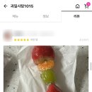 과일사탕1015 이미지