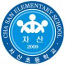 심석(사립)초등학교 이미지