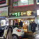이병용구이가 이미지