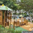 도장어린이공원 이미지