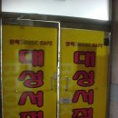 대성서점 네이버블로그