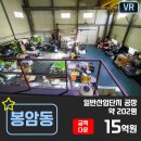 봉암동202 이미지