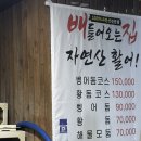 참스큐도두점 | 제주 도두동 도민 횟집 ‘참스큐’ 벵어돔 코스와 후라이드 치킨을 한 번에