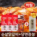별난닭갈비 네이버블로그