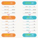 미래GT학원