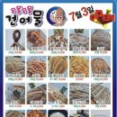 오물오물건어물 이미지
