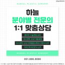 S성형외과의원 이미지