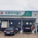 세길카 부분정비 이미지