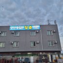 군산횟집 이미지