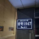 삼학 호스텔 이미지