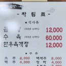 강원 횡성군 횡성읍 - 횡성한우곰탕 이미지