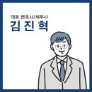 소개합니다 용인 법률사무소 광교세무법인 시청지점을