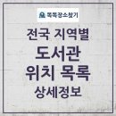 경남혁신 꿈꾸는 도서관 이미지