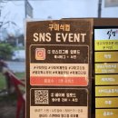 구미식껍 | 구미옥계동고깃집 가성비 좋은 특수부위 맛집 구미식껍