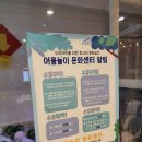 어울놀이 이미지