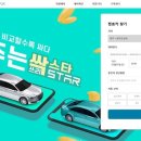 스타렌트카 - 공주시 공주대학로 41 | 스타렌트카