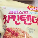 이마트트레이더스 앞 | 이마트 트레이더스 추천상품 후기, 직접 먹어본 인기 제품
