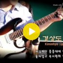 칠실우국(漆室憂國) 이미지