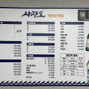 자연산횟집2 이미지