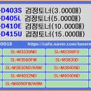 삼성 MLT-D403S, MLT-D405L, MLT-D410E, MLT-D415U 이미지