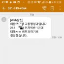 주정차단속-55 이미지
