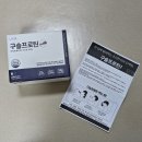 간편프로틴 추천_리프타 구슬프로틴 먹어본 솔직후기