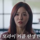 이상을향해 | [역대급 리뷰] 시청률 20% 향해 돌진 중! 드라마 <판사 이한영> 심층 분석 및 과몰입 후기