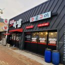 하루하루30족발지곡점