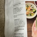 모둠밥 | 마켓컬리 신상 “국산 나물이 듬뿍 모둠나물밥” 솔직 후기 (간편한 한끼)