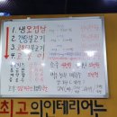 제주연탄고기 이미지