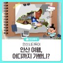 향기 태양광발전소 이미지