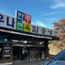 한주빌딩앞 이미지