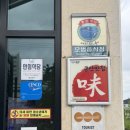 바다회집 | 군산 점심 맛집을 찾아 방문한 나운동에 위치한 가성비 회정식 '바다회집' 후기, 주차장 정보, 코스정보