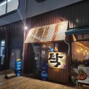 하늘호수보쌈족발 이미지