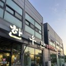 충북예술고등학교 | [청주 가경동 맛집] 입에서 살살 녹았던 한우만