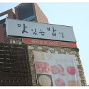 맛있는밥상 네이버블로그