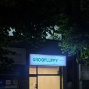 GROOFLUFFY 네이버블로그