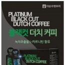 블랙컷