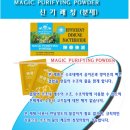 (요약 있음/사진 많음) 백탁을 없애보자~아쿠아 크리나 사용후기