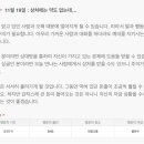 하루 전에 미리 보는 11월 19일 산수도인 별자리 운세 이미지