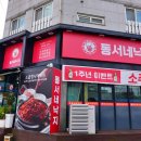 동서낙지 이미지