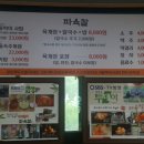 대파육개장칼국수가 맛있는 양평 '파육칼' (육개장+ 칼국수+ 공기밥) 8,000원 이미지