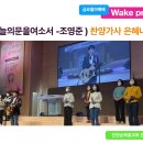 조영준 작사작곡 임재 하늘의문을여소서 찬양을 읽고 묵상하며 웨이크찬양팀 Wake praise 김성수장로 찬양묵상 이미지