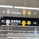 오사카 난바역에서 간사이국제공항 가는 라피트 티켓 현장 구매 발권 방법 총정리