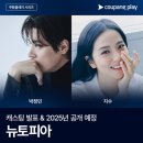 뉴플레이 이미지