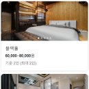 단밤무인텔 이미지