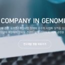 주식회사 GC케어 이미지