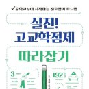 신성중,고등학교 이미지