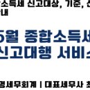 대명세무회계