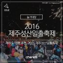 성산일출